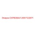 2657122871 СЕРВОВАЛ Epiroc