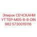 5730015116 СЕЧСКАНМУТТЕР-М05-8-8-DIN982 Epiroc