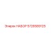 5726589125 НАБОР Epiroc