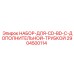Изображение набора для CD-BD Epiroc 2904500114 с дополнительной трубкой - профессиональное решение для бурения