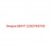 2250769700 ВИНТ Epiroc