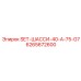 Усиленное шасси Epiroc 6265672600 SET-ШАССИ-40-A-75-G7