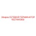 1627441069 СЕТЕВОЙ ТЕРМИНАТОР Epiroc
