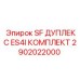 2902022000 SF ДУПЛЕКС ES4I КОМПЛЕКТ | Epiroc