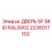 2236017102 ДВЕРЬ SF SKID RAL5002 | Epiroc