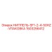 1503256412 НИППЕЛЬ-SF1-2-4-50HZ-УПАКОВКА Epiroc