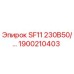 1900210403 SF11 230В50/… Эпирок