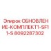 Модернизация систем управления буровых установок артикул 8092287302