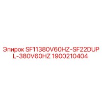 1900210404 SF11380V60HZ-SF22DUPL-380V60HZ Epiroc