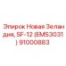 Оригинальная деталь SF-12 (EMS3031) артикул 91000883