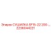 2236044221 СУШИЛКА SF15-22 200-… Epiroc