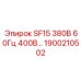 1900210502 SF15 380В 60Гц 400В Epiroc
