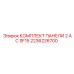 2236226700 КОМПЛЕКТ ПАНЕЛИ 2 AC SF15 Epiroc