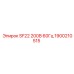 1900210515 SF22 200В 60Гц Epiroc