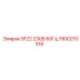 1900210516 SF22 230В 60Гц Epiroc