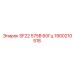 1900210518 SF22 575В 60Гц Epiroc