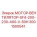 3001500541 МОТОР-ВЕНТИЛЯТОР-SF4-200-230-400-V-50H Epiroc