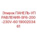 Компактный пульт управления Epiroc SF6 артикул 1900203461