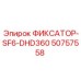 50757558 ФИКСАТОР-SF6-DHD360 Epiroc
