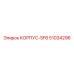 51034296 КОРПУС-SF6 Epiroc