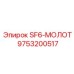 Мощный гидромолот SF6-МОЛОТ 9753200517 для твердых пород производства Epiroc