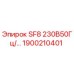 1900210401 SF8 230В50Гц/… Epiroc