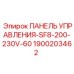 Пульт управления Epiroc SF8 артикул 1900203462