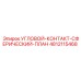 4812115468 УГЛОВОЙ-КОНТАКТ-СФЕРИЧЕСКИЙ-ПЛАН Epiroc