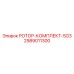 Специализированный роторный комплект SG3 2989011300 Epiroc