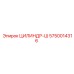 5750014316 ЦИЛИНДР-Ш Epiroc