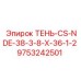 9753242501 ТЕНЬ-CS-NDE-38-3-8-X-36-1-2 Epiroc
