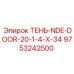 9753242500 ТЕНЬ-NDE-DOOR-20-1-4-X-34 Epiroc