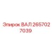2657027039 ВАЛ Эпирок