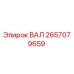 2657079659 ВАЛ Epiroc