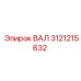 3121215632 ВАЛ Epiroc