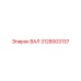 3128003137 ВАЛ Epiroc