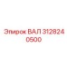 3128240500 ВАЛ Epiroc