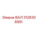 3128306951 ВАЛ Epiroc