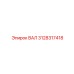3128317418 ВАЛ Epiroc