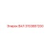 3153887200 ВАЛ Epiroc