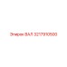 3217910500 ВАЛ Epiroc