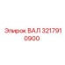 3217910900 ВАЛ Epiroc