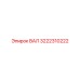 3222310222 ВАЛ (Epiroc)
