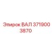 Оригинальный вал 3719003870 от Epiroc