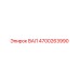 4700263990 ВАЛ Epiroc