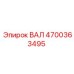 4700363495 ВАЛ Epiroc