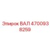 4700938259 ВАЛ Epiroc