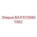 5726801362 ВАЛ Epiroc