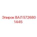 5726801445 ВАЛ Epiroc