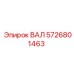 5726801463 ВАЛ Epiroc